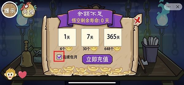 西游梗传地府改命怎么过？抖音西游梗传第六关攻略[多图]图片2