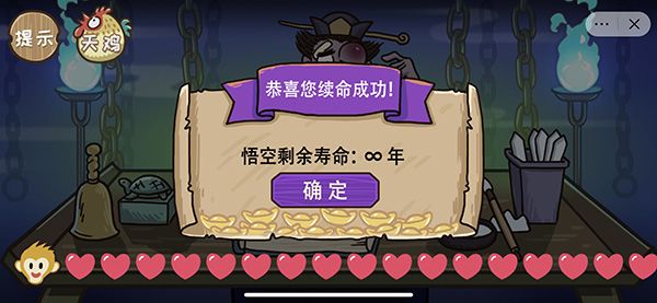 西游梗传地府改命怎么过？抖音西游梗传第六关攻略[多图]图片3