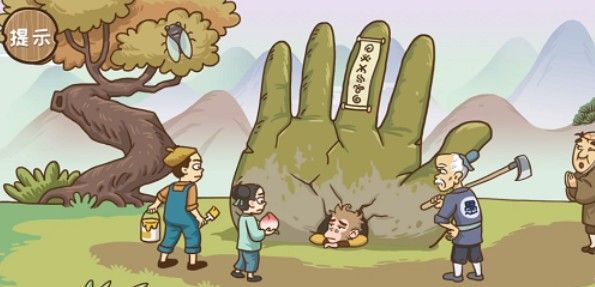 抖音西游梗传五指山攻略：西游梗传第十一关怎么过[多图]图片1