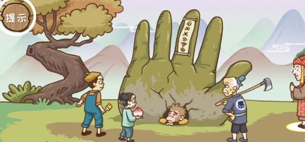 抖音西游梗传五指山攻略：西游梗传第十一关怎么过[多图]图片3