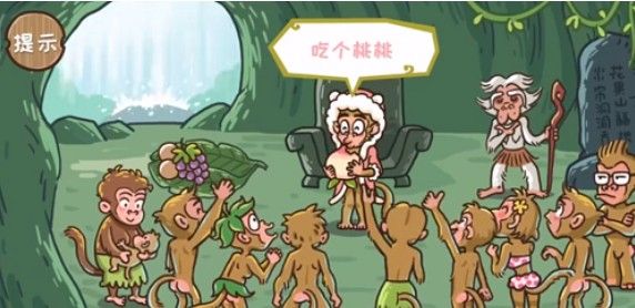 西游梗传让石猴竞选成功怎么过？抖音西游梗传第二关攻略[多图]图片2
