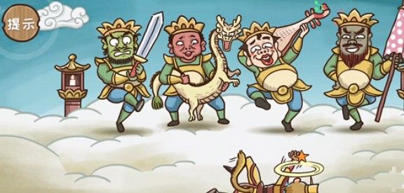 西游梗传四大天王怎么过？抖音西游梗传战胜四大天王攻略[多图]图片2