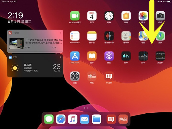 网易云音乐在ipad上怎么全屏显示