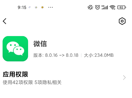 微信8.0.18视频号直播推送怎么关闭？