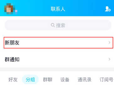 qq过滤好友通知在哪里查看
