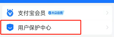 支付宝安全检测方法介绍