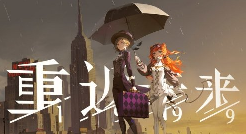 重返未来1999什么时候上线