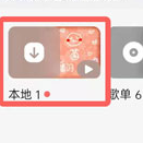 QQ音乐下载的音乐在哪个文件夹