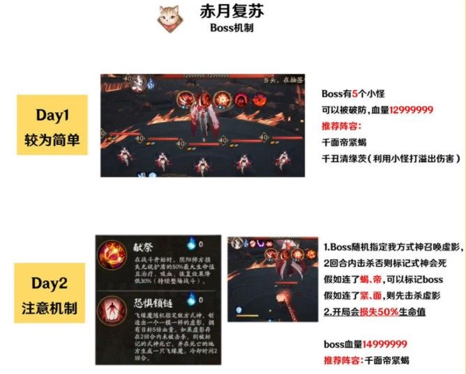 阴阳师夜刀神活动二阶段阵容推荐：夜刀神活动二阶段阵容怎么搭配[多图]图片3