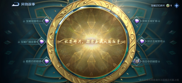 王者荣耀1月6日s26赛季更新公告：s26赛季更新内容及时间一览[多图]图片6