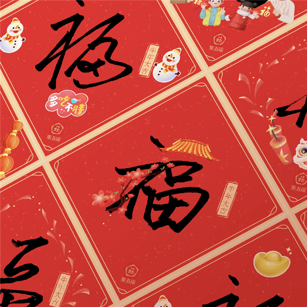 2022年如何快速聚集支付宝集福？