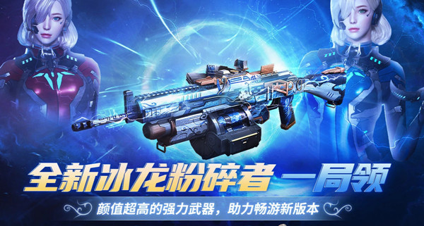 穿越火线代号翼角色怎么得