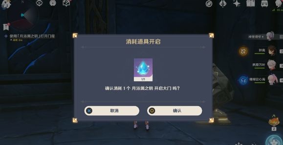 原神常世入口任务攻略：常世入口任务图文流程[多图]图片19