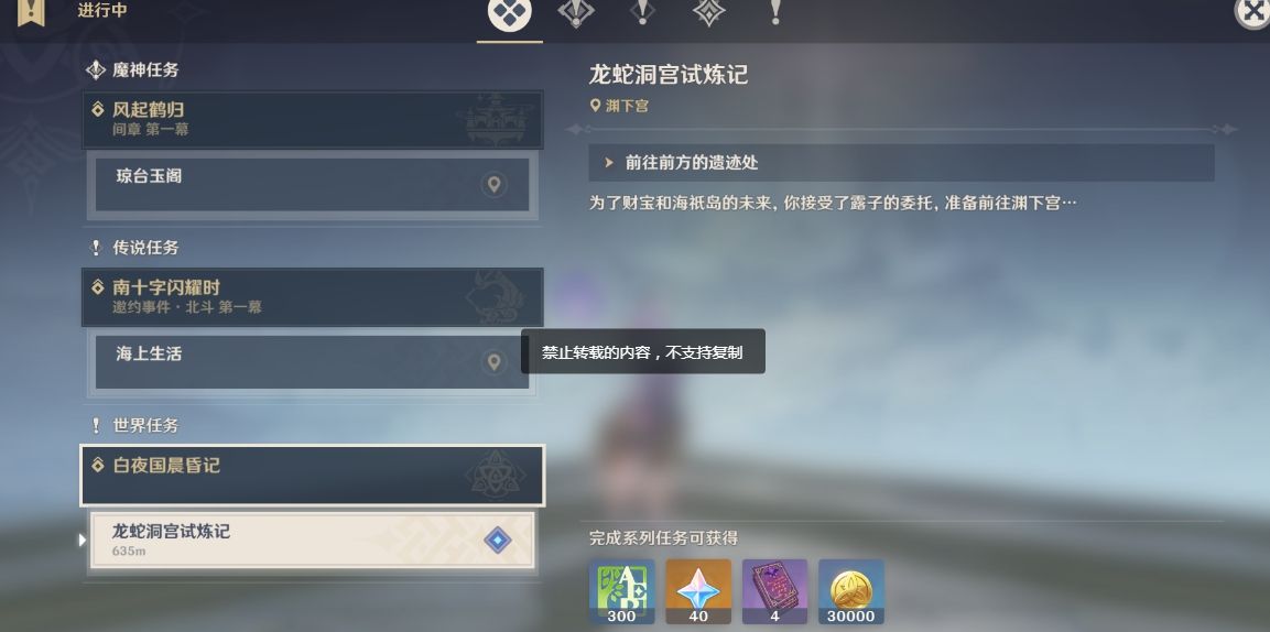 原神常世入口任务攻略：常世入口任务图文流程[多图]图片21