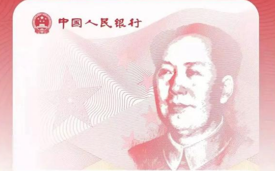 数字人民币账号怎么注册？