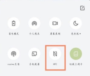 真我GT2Pro怎么设置NFC