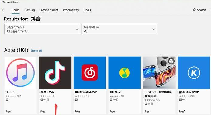 win11可以装手机APP吗