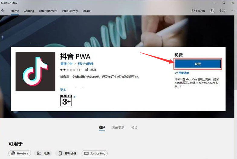 win11可以装手机APP吗