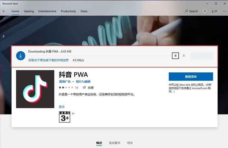 win11可以装手机APP吗