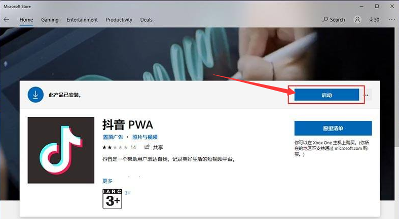 win11可以装手机APP吗