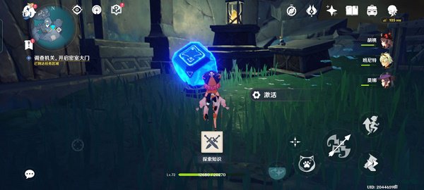 原神常夜灵庙机关怎么解