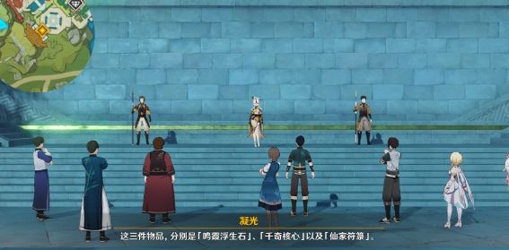 原神风起鹤归任务怎么完成？