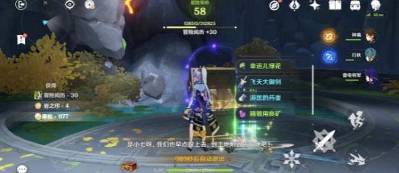 原神风起鹤归怎么触发？风起鹤归任务流程和宝箱位置一览[多图]图片11