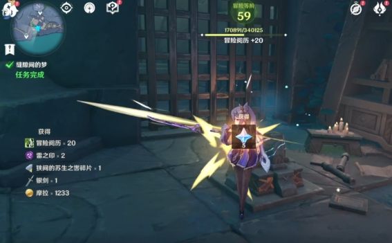 原神渊下宫收集三块碎片攻略：渊下宫三块碎片位置在哪[多图]图片10