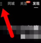 快手极速版红包圈不显示了怎么设置
