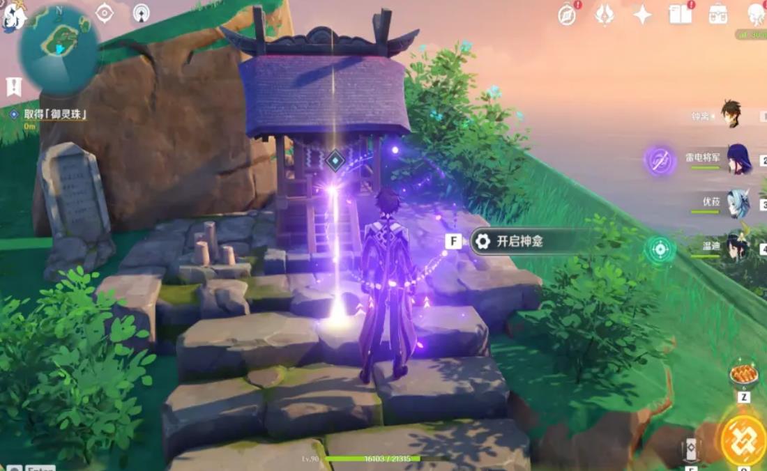 原神月浴之渊海祇之尾任务攻略：月浴之渊海祇之尾解密流程[多图]图片2