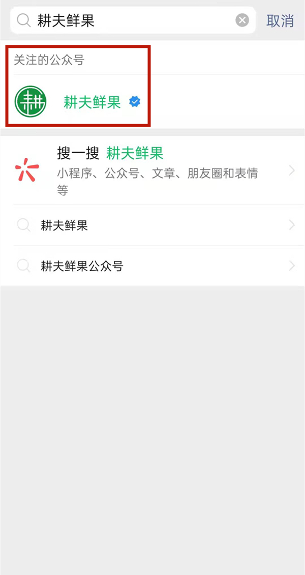 微信添加公众号卡包操作一览