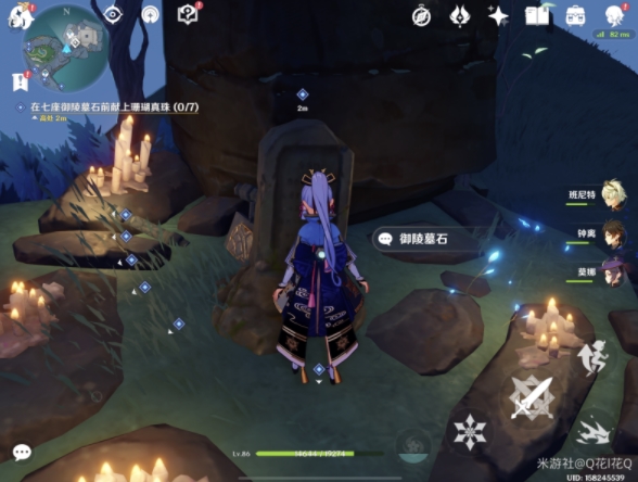 原神法厄同们全跳舞任务攻略：2.4世界任务法厄同们全跳舞流程[多图]图片5