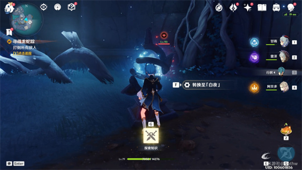 原神龙蛇洞宫试炼记碎片在哪？龙蛇洞宫试炼记碎片收集攻略[多图]图片1