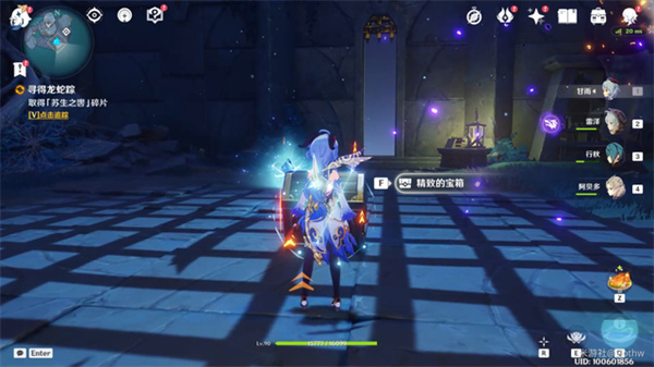 原神龙蛇洞宫试炼记碎片在哪？龙蛇洞宫试炼记碎片收集攻略[多图]图片5