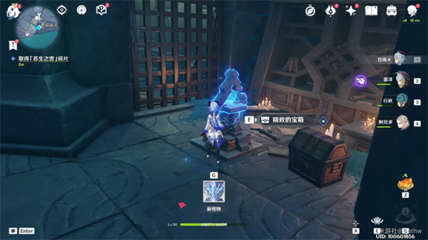 原神龙蛇洞宫试炼记碎片在哪？龙蛇洞宫试炼记碎片收集攻略[多图]图片12