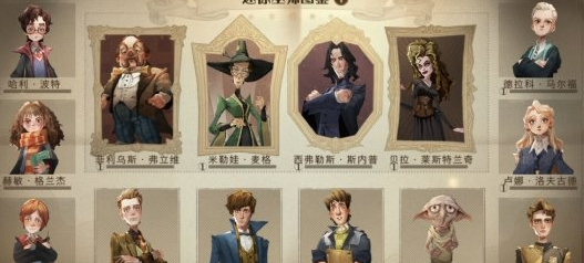 哈利波特迷你巫师强度排名