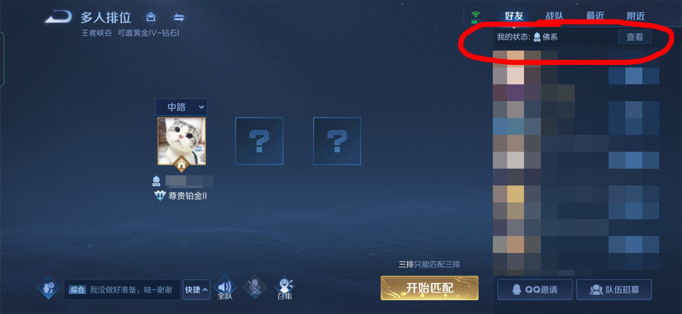 王者荣耀个性状态在哪设置？个性状态发布方法介绍[多图]图片4