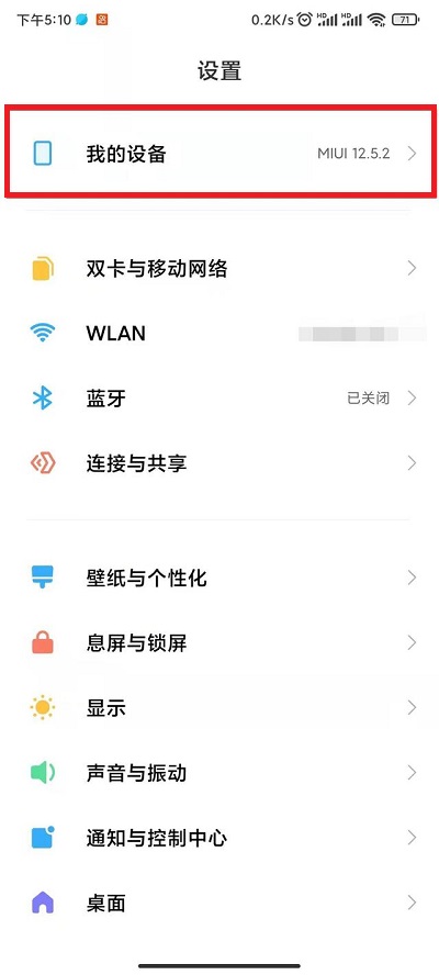 小米12激活保修期怎么查询