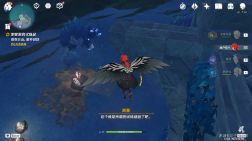 原神调查后山解开谜题任务攻略一览