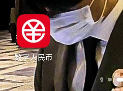 微信数字人民币怎么开通？