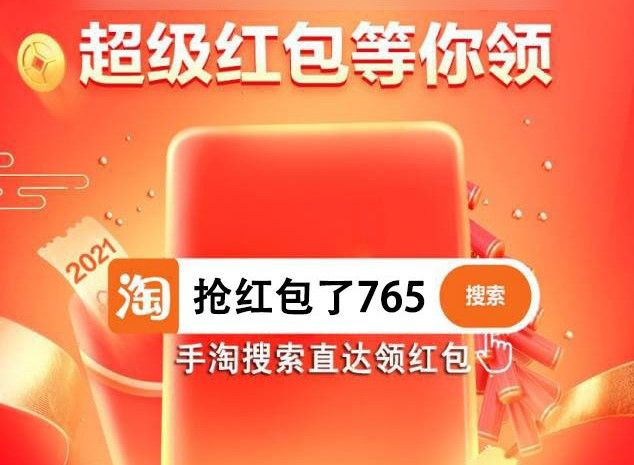 2022淘宝年货节红包怎么领