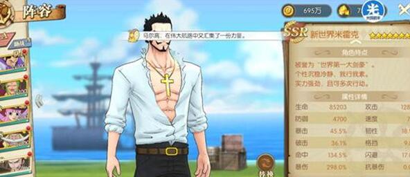 航海王燃烧意志航线模拟战攻略 航线模拟战通关攻略[多图]图片2