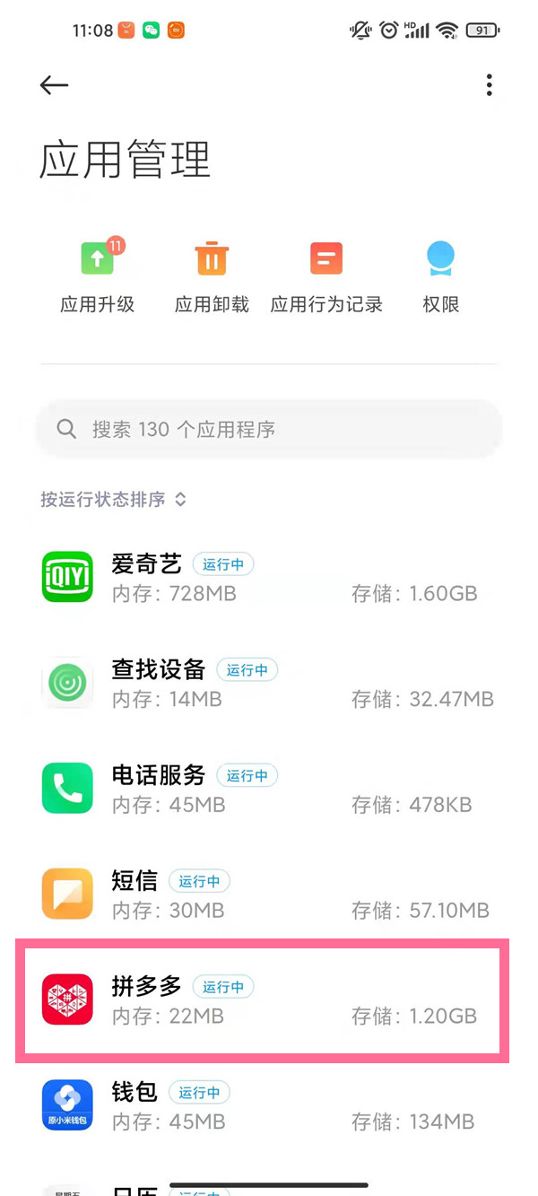 拼多多怎么关闭弹窗消息