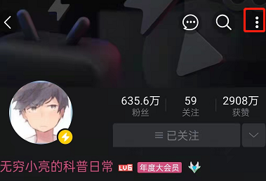 哔哩哔哩怎么把up主添加到桌面