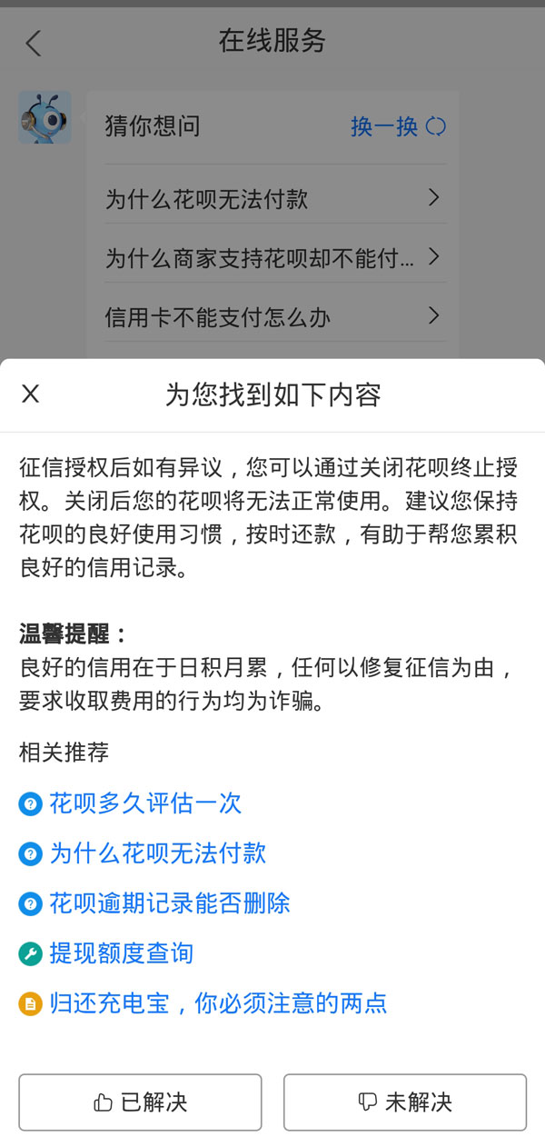 花呗征信授权书能不能不签