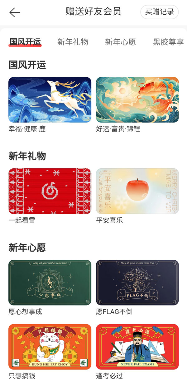 网易云7天礼品卡能不能叠加