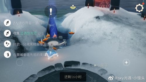 光遇1月7日每日任务攻略