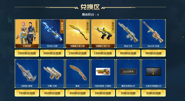 CF1月幻神夺宝活动怎么参与 CF1月幻神夺宝活动地址[多图]图片2