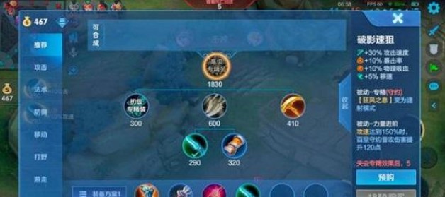 王者荣耀专精装备是什么模式？专精装备会上线排位吗？[多图]图片2