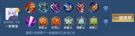 王者荣耀s26赛季铭文入口设置方法